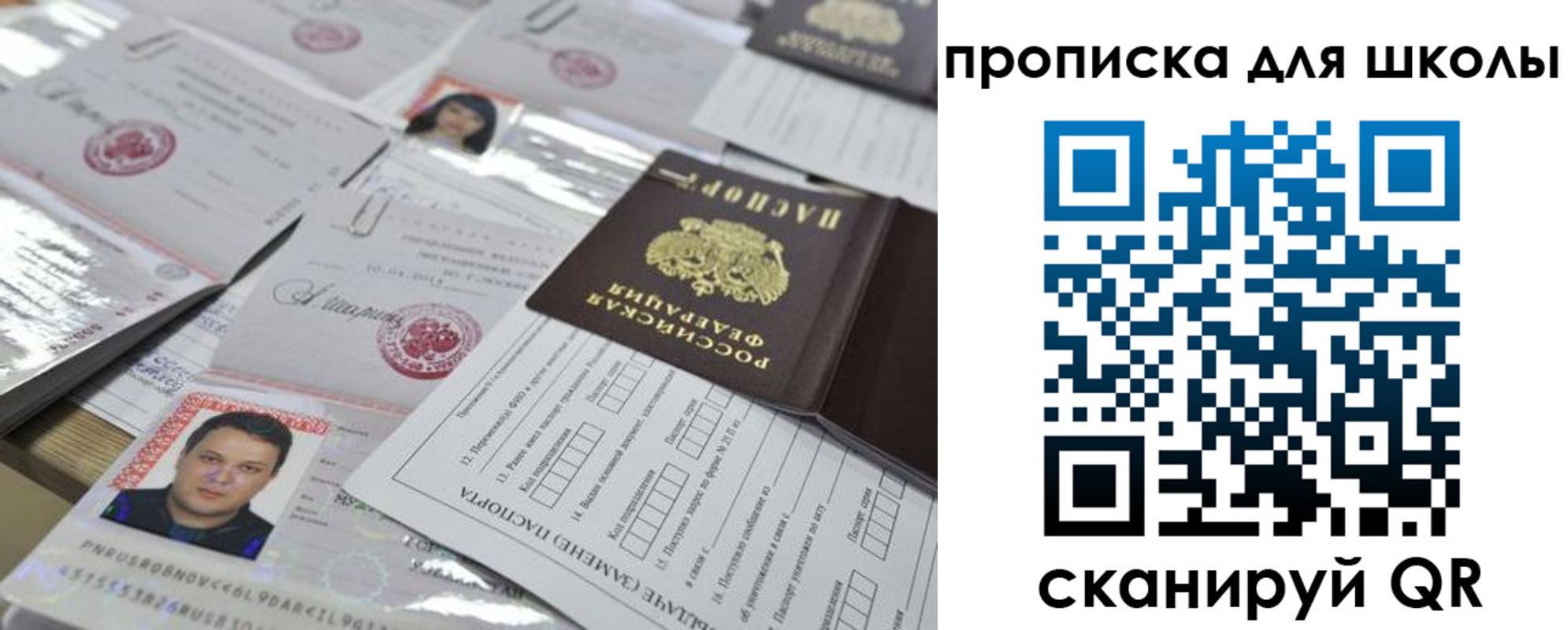 временная регистрация для всех в Красноуфимске