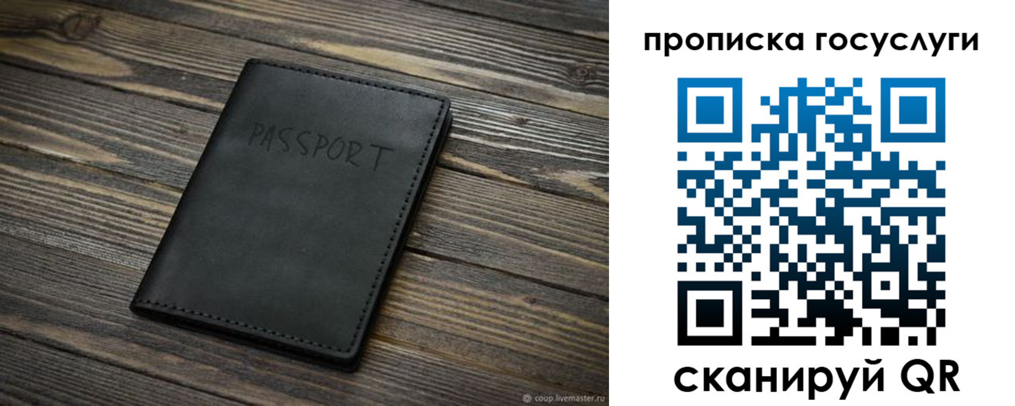 временная регистрация недорого в Красноуфимске