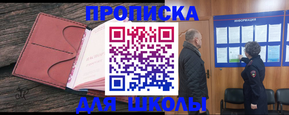 временная регистрация для всех в Красноуфимске